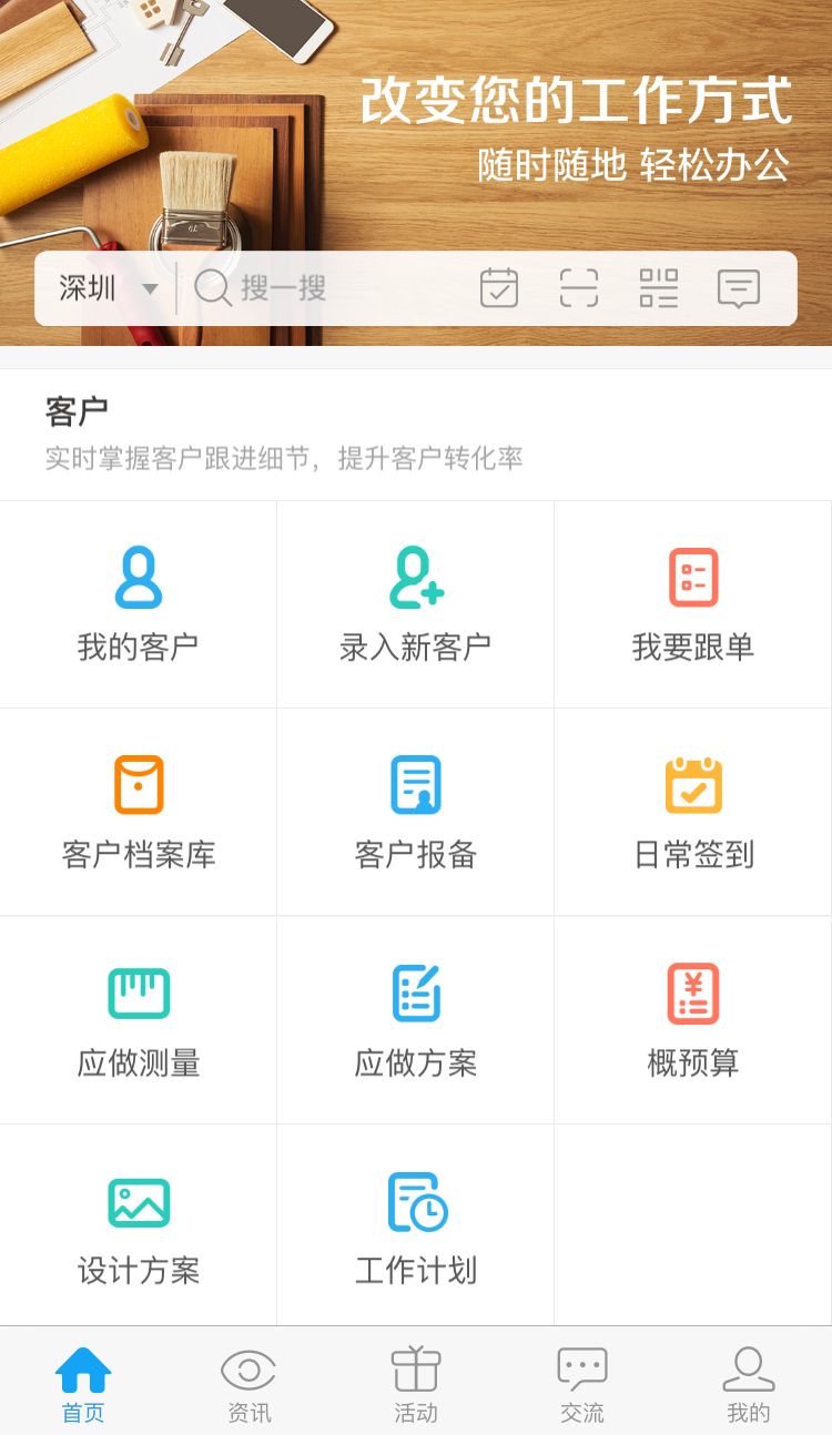 云装天下最新下载