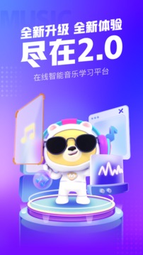 小熊音乐app最新版下载