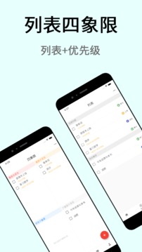 极简计划官方版下载