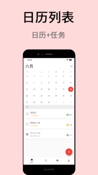 极简计划官方版下载