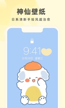 奶由壁纸app官方下载