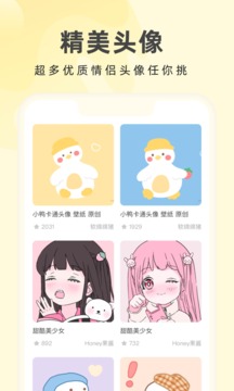 奶由壁纸app官方下载