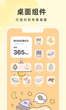 奶由壁纸app官方下载
