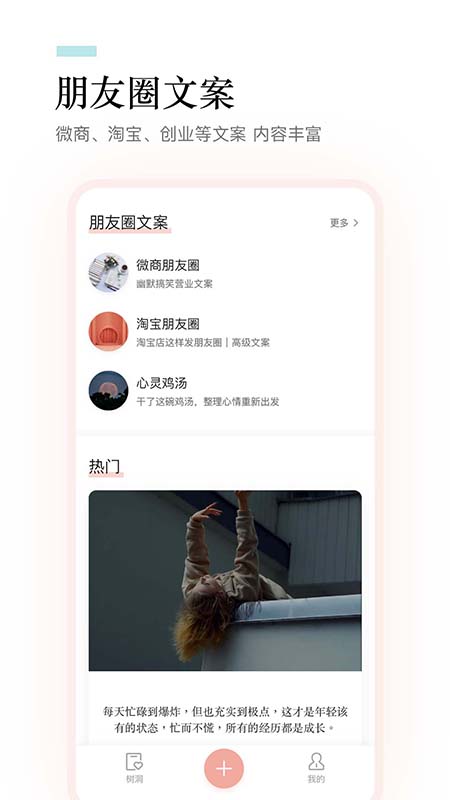 文案狗免费下载