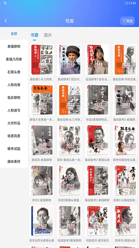 微美术安卓版下载