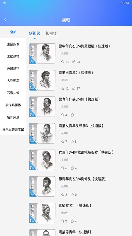 微美术安卓版下载