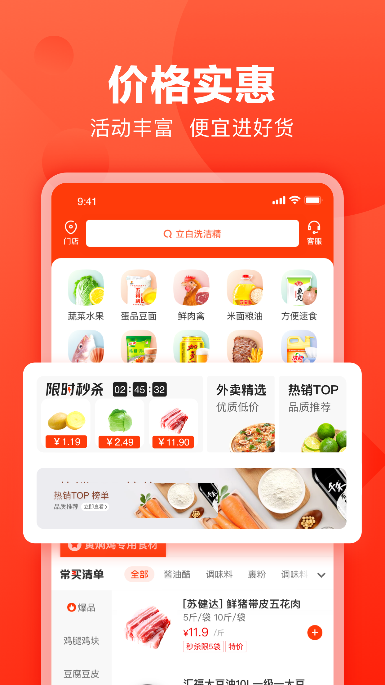 快驴进货官方下载