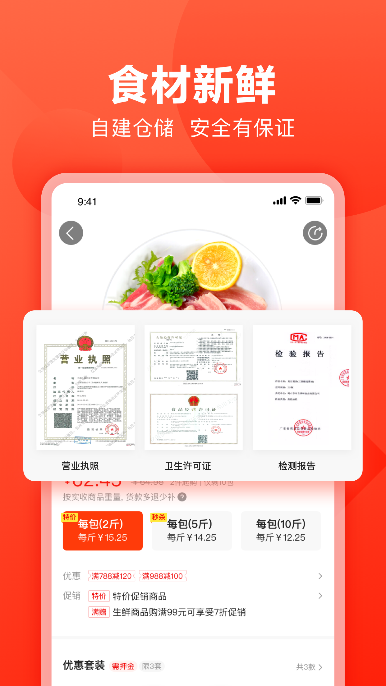 快驴进货官方下载