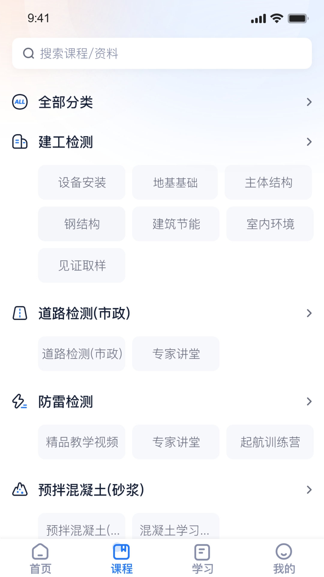 中岩培训官方下载,