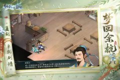 新仙剑奇侠传之挥剑问情攻略(最新玩法攻略)
