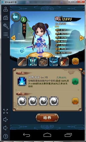 新仙剑奇侠传之挥剑问情赵灵儿如何获得