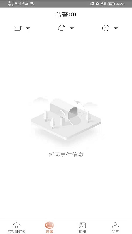 汉邦彩虹云app最新下载