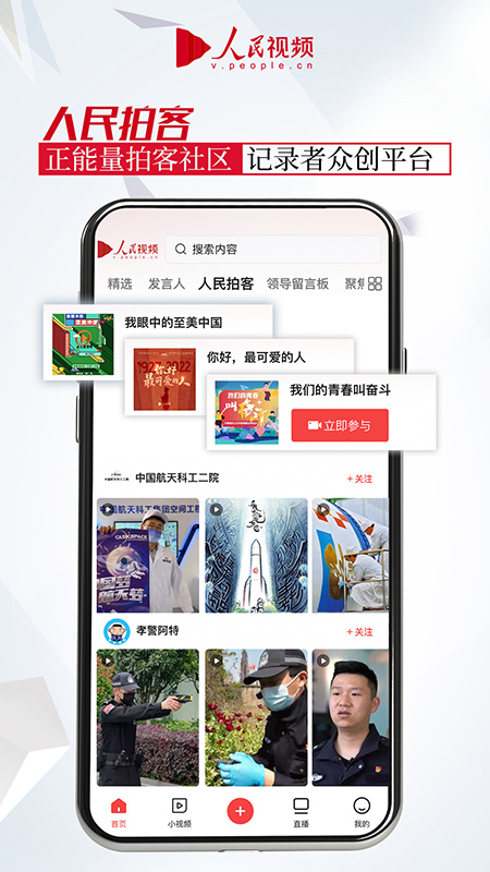 人民视频官方正版下载