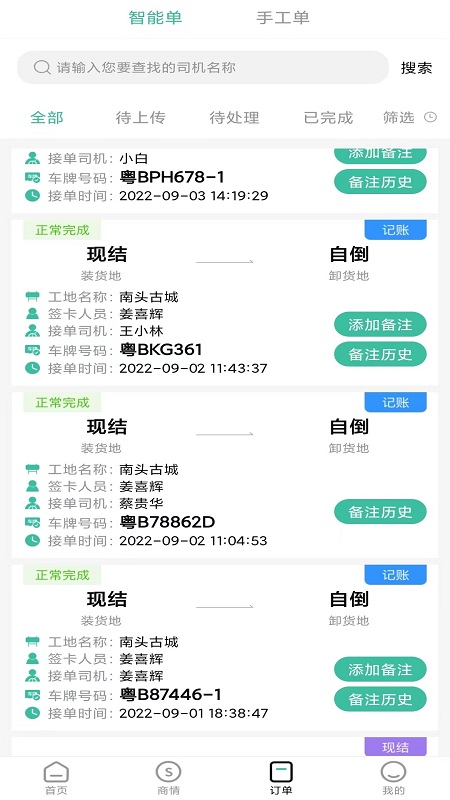 优途快达app下载最新版