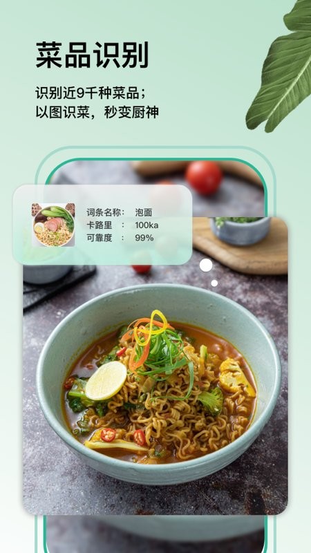 万物识图官方免费下载