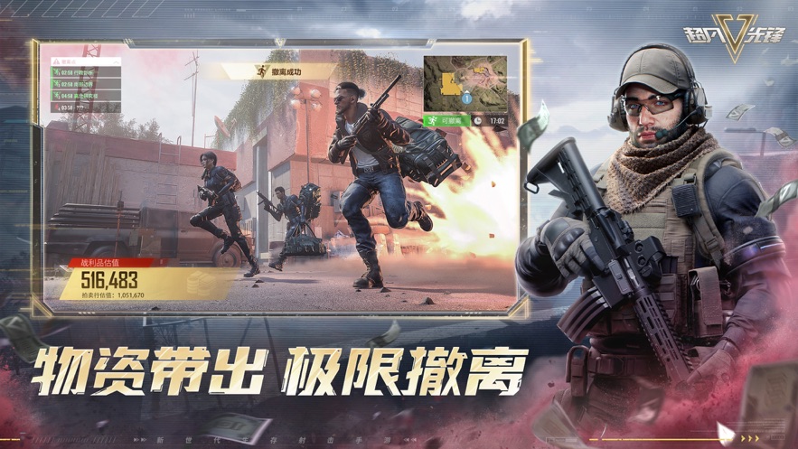 超凡先锋新手玩法攻略