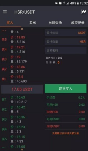 币君交易所app下载手机版