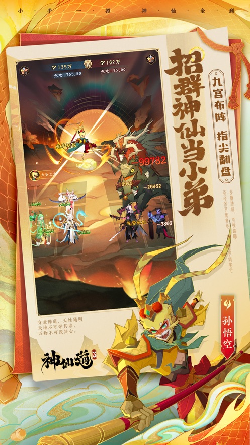 神仙道3手游官方版下载