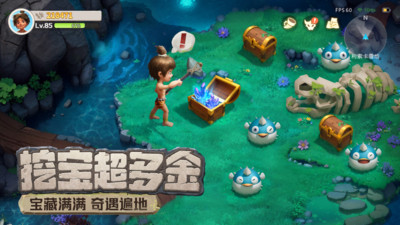 最后的原始人手游最新版下载