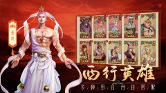 龙神八部之西行纪官方版(龙神八部之西行纪小米版)