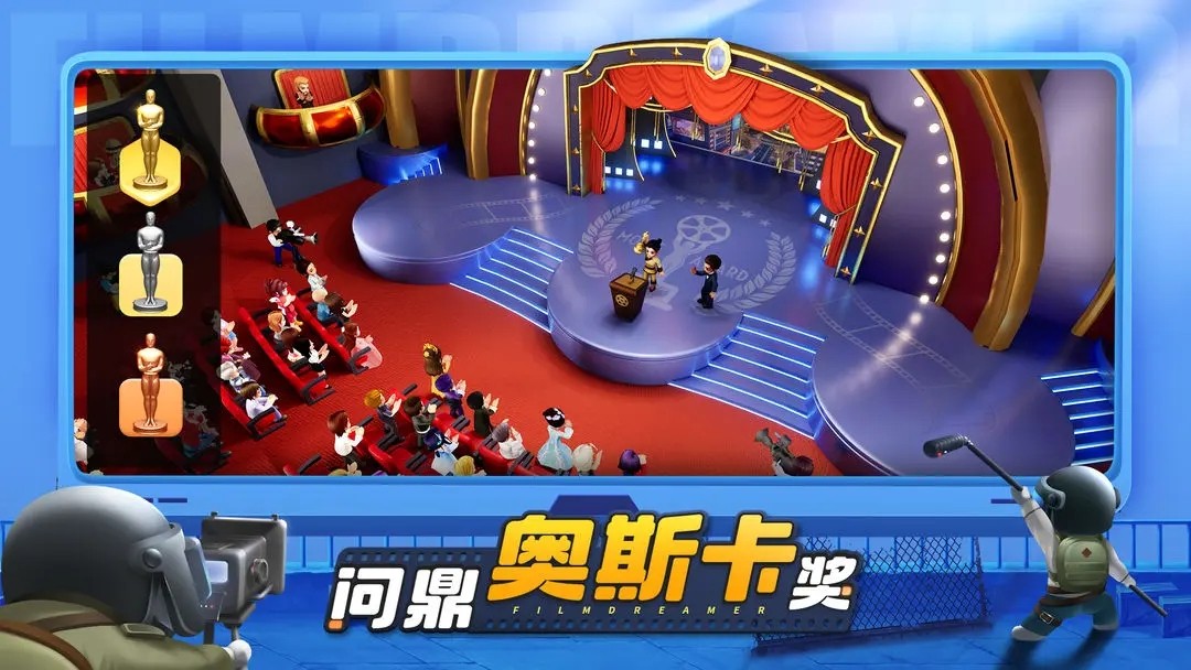 影业梦想家最强阵容搭配攻略