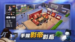 影业梦想家新手玩家攻略(影业梦想家玩法教程)