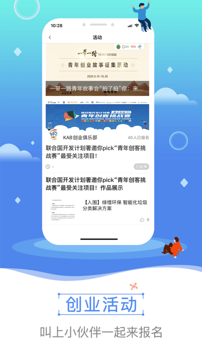 青创头条app官方下载