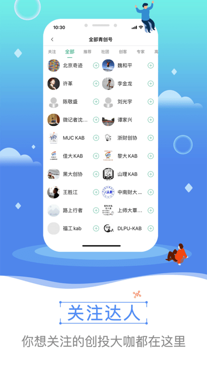 青创头条app官方下载