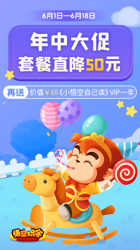 悟空识字免费版下载
