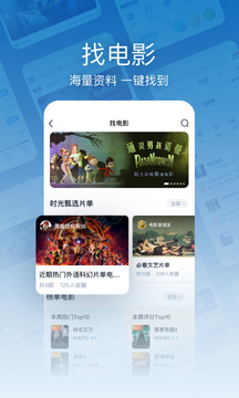 时光网电影官方版下载
