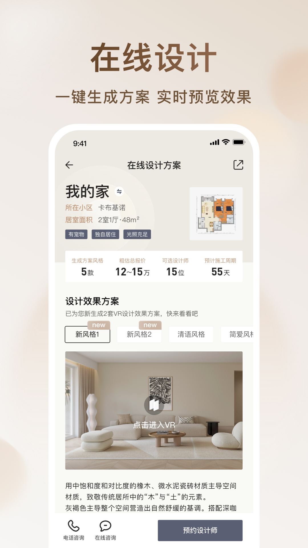 智爱家app官方下载