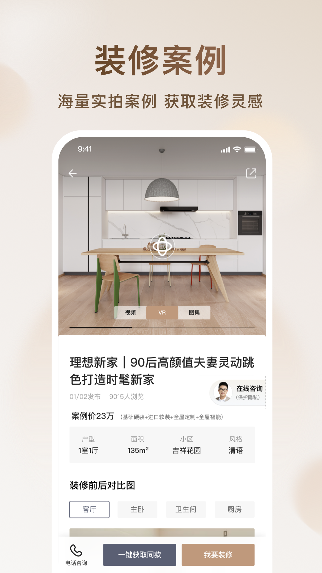 智爱家app官方下载