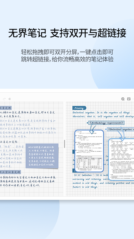 享做笔记手机版下载