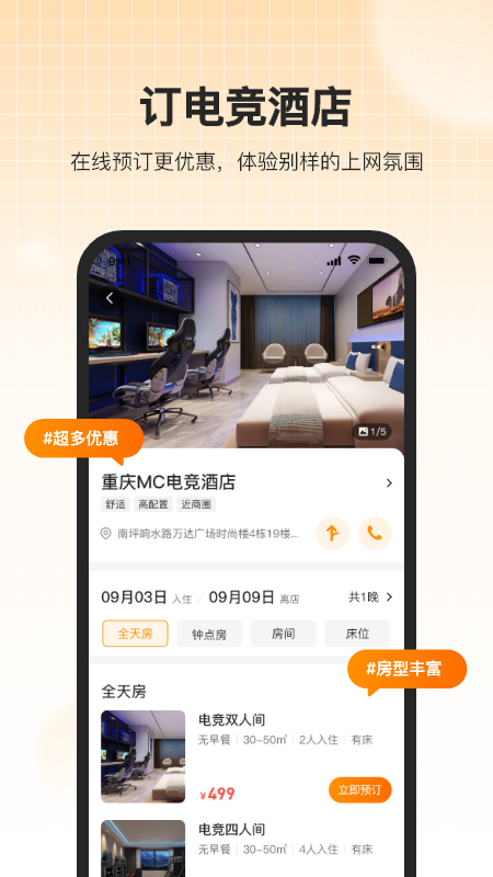 去上网app官方下载