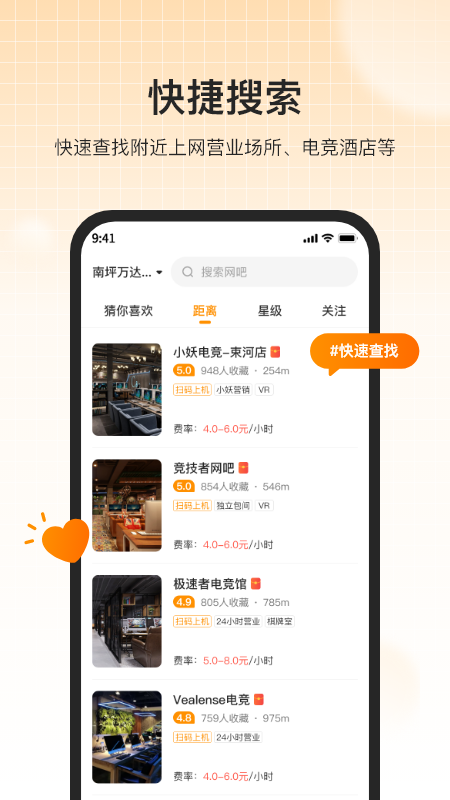 去上网app官方下载