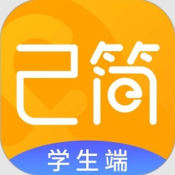 己简课堂图