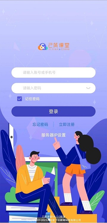 己简课堂手机版下载,