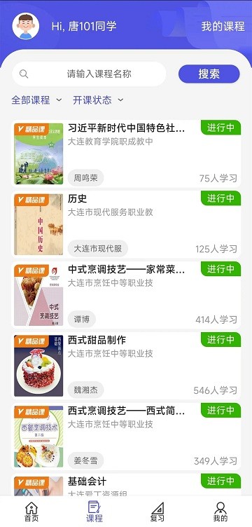 己简课堂手机版下载,