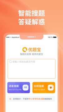 优题宝免费版下载