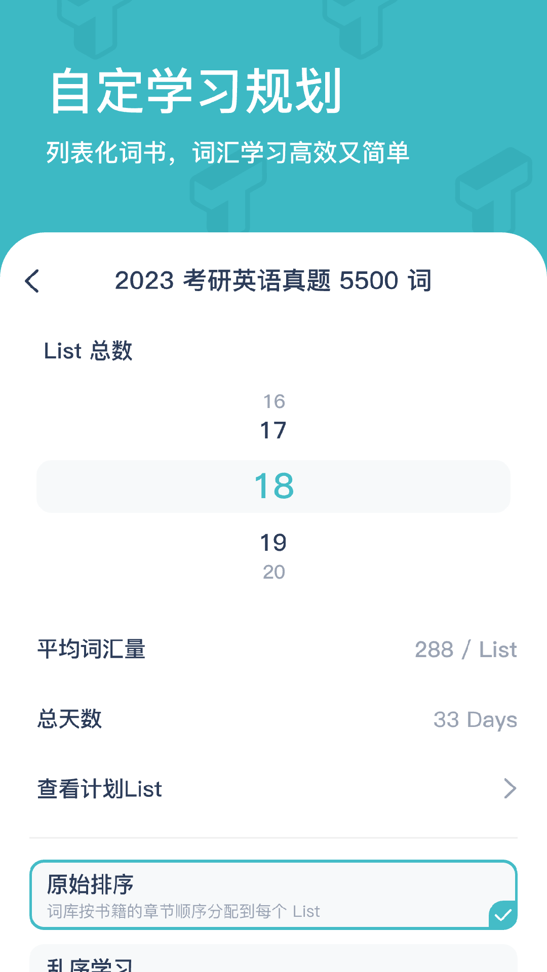 简背单词免费版下载