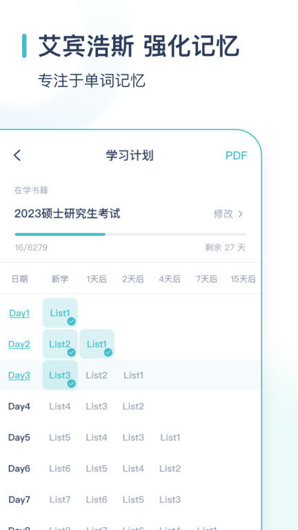 简背单词免费版下载