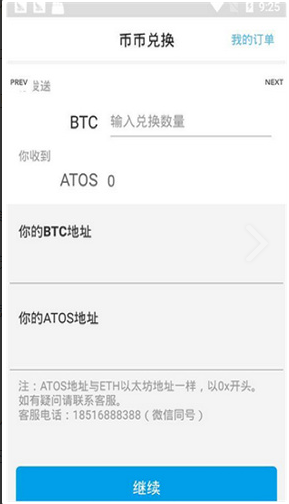 可可交易平台下载