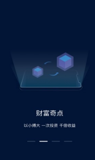 奇点交易所app下载