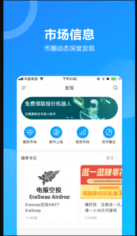 以太币交易所