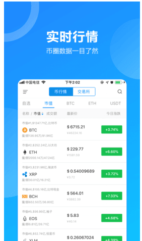 以太币交易软件