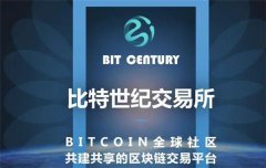 比特全球交易所官网怎么下载(比特全球交易所正版)