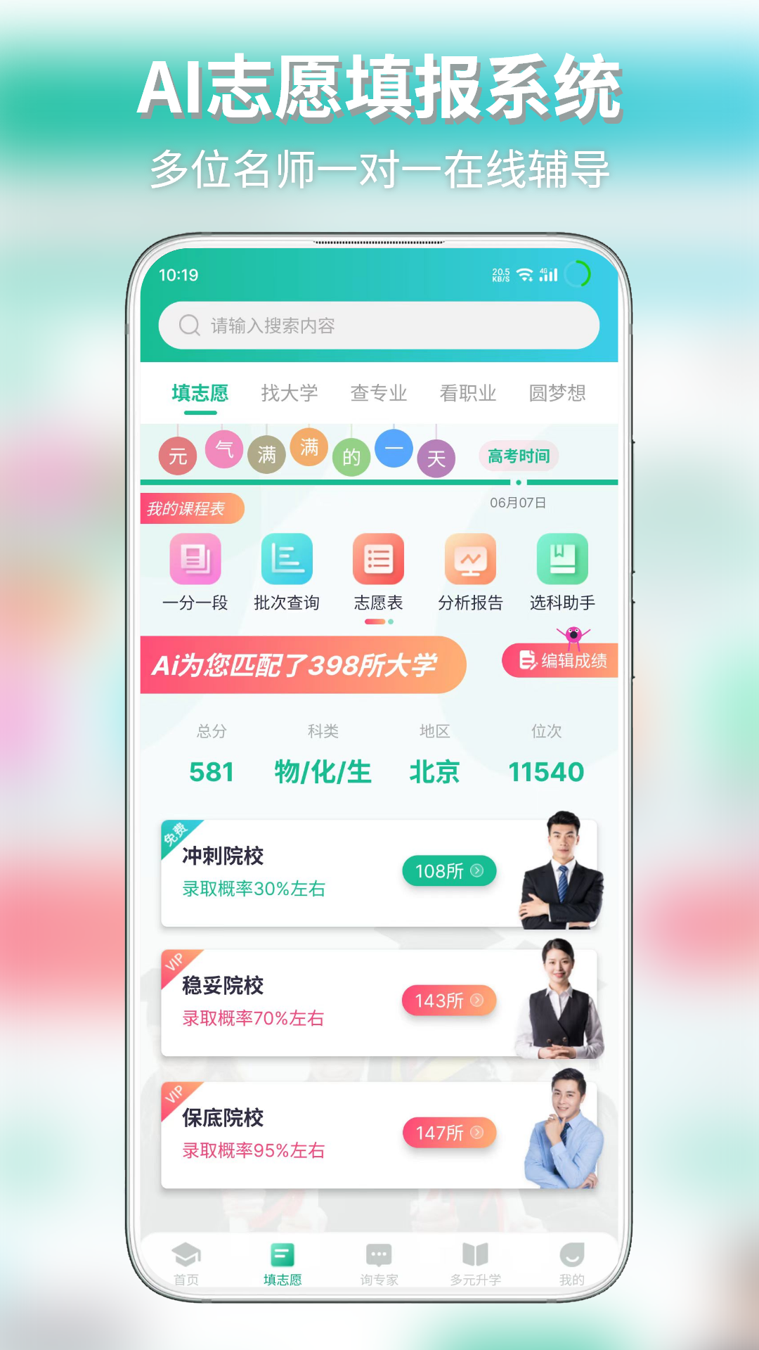 元气大脑app官方下载