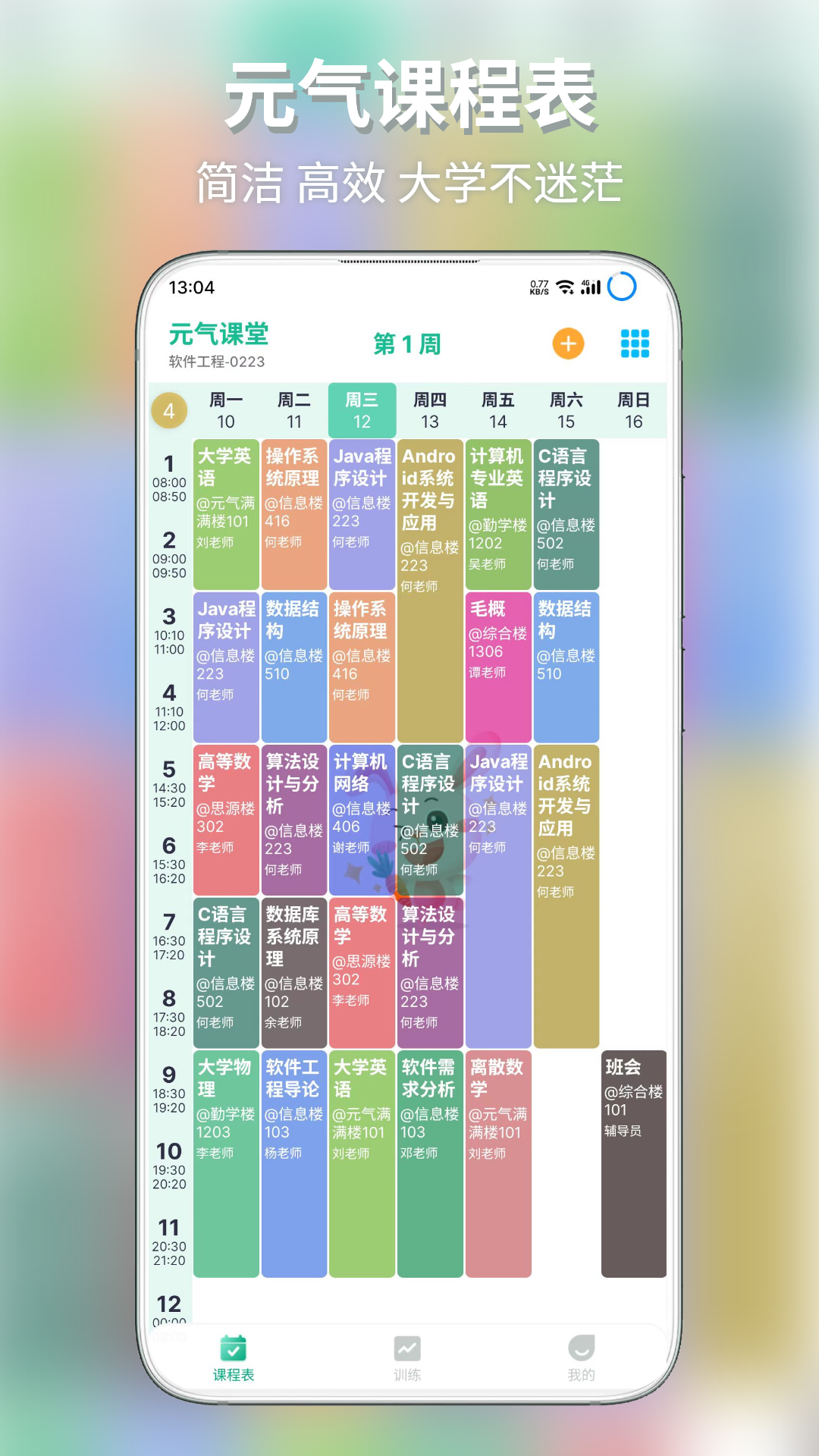 元气大脑app官方下载