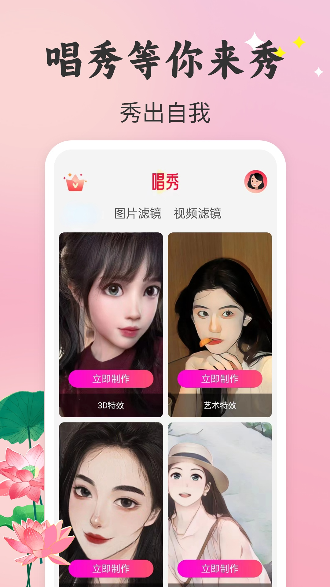 唱秀免费下载