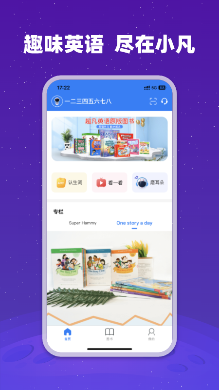 小凡博士官方下载